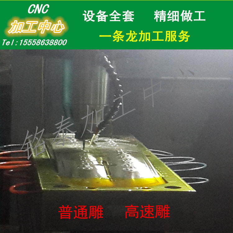 黄岩加工中心  精雕加工  代购料加工后发货