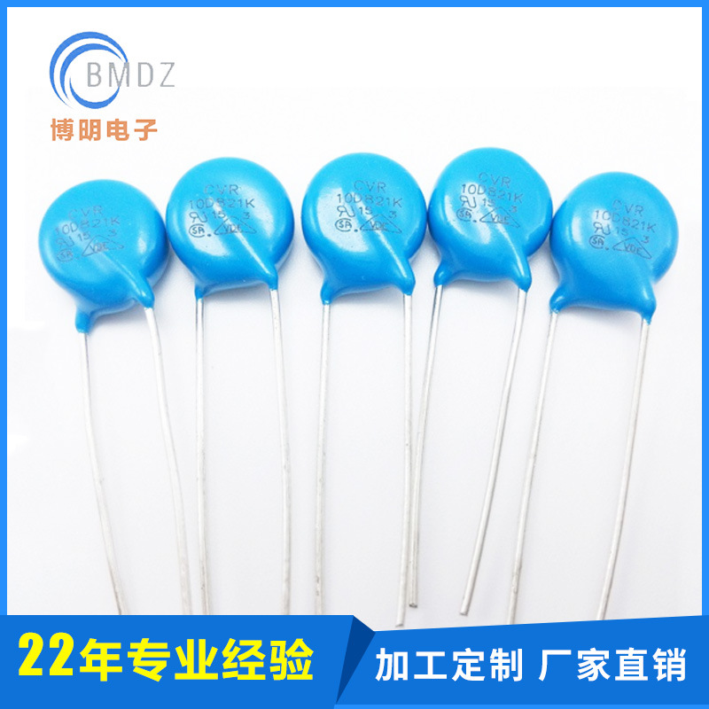 厂家生产供应10D821环保正品ZOV品牌压敏电阻器