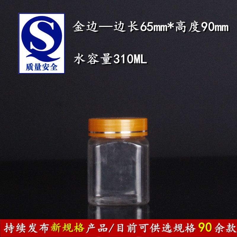 方形6.5*9.0cm 四方型密封罐子食品包装瓶子透明花茶瓶包装容器