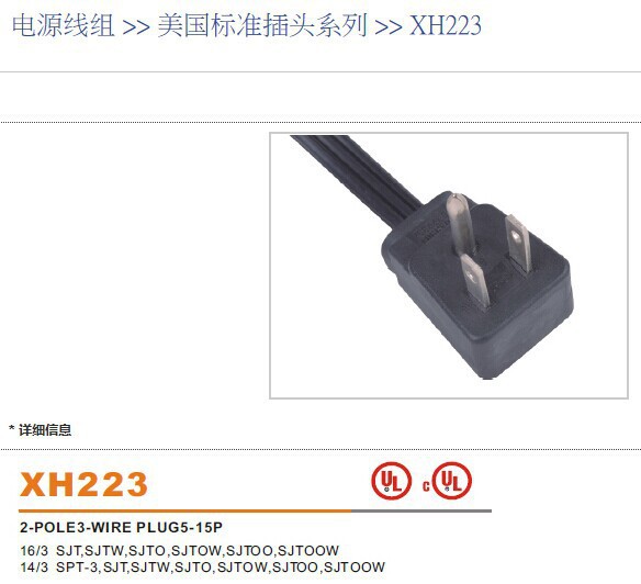 美式UL巴拿马插头墨西哥插头奥地利插头电源线5-15P插头电源线