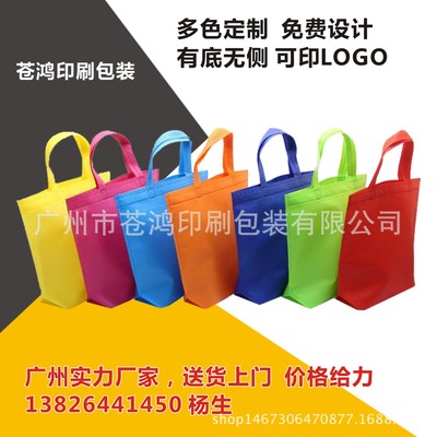 广州厂家无纺布袋定做彩色覆膜无纺布袋子订做手提广告购物袋定制|ms