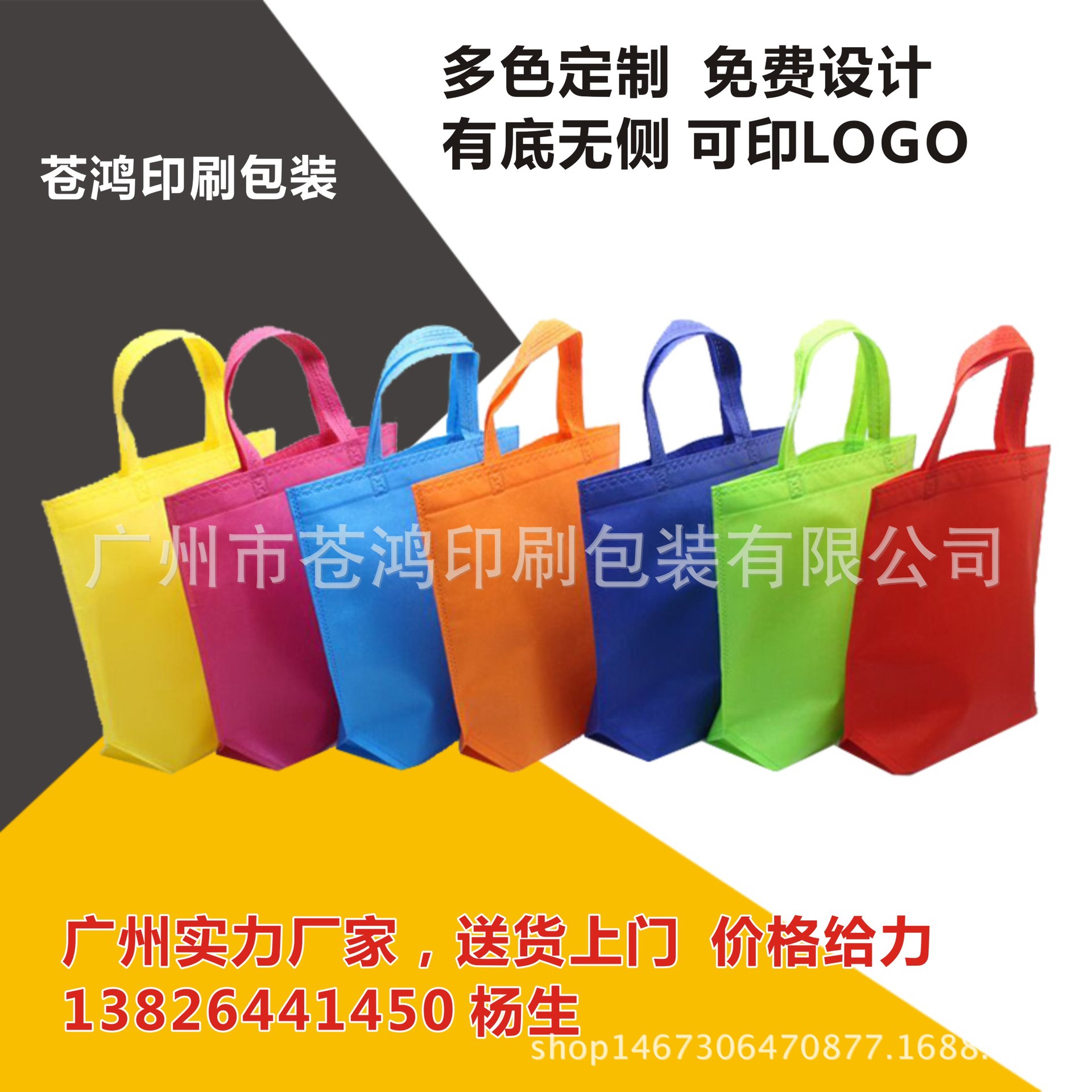 广州厂家无纺布袋定做彩色覆膜无纺布袋子订做手提广告购物袋定制|ms