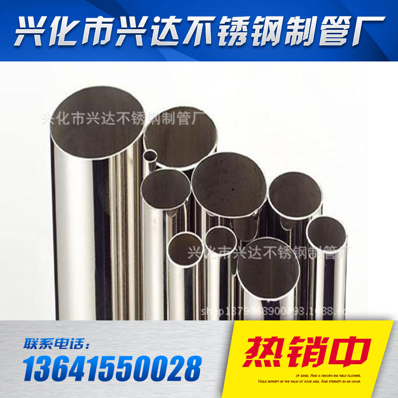 生产供应无缝食品级不锈钢管 内外光亮卫生级管