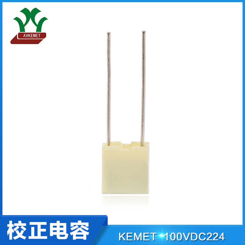 基美 进口 CL23B 100V224 100V0.22UF 盒状 校正 聚酯膜 较正电容