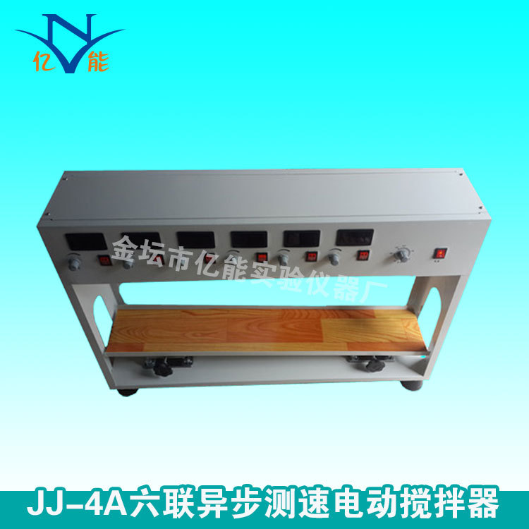JJ-4A六联异步测速电动搅拌器 多头调速数显搅拌器 电动搅拌器