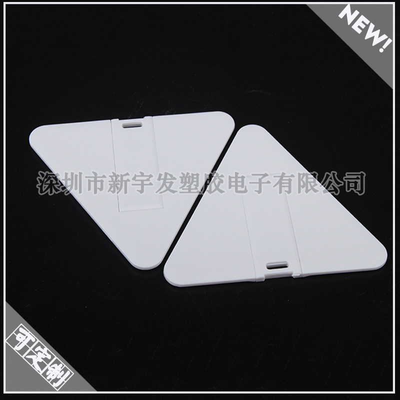 塑胶U盘外壳批发|塑胶名片卡片u盘外壳  可定制