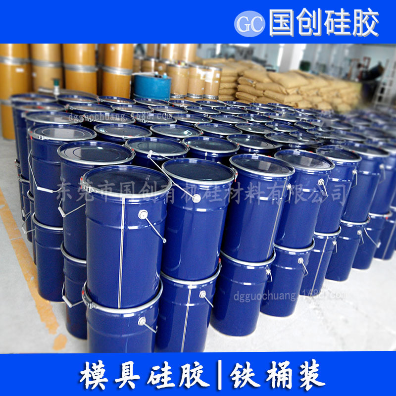 厂家直销缩合型模具硅胶 100:2室温硫化硅橡胶 文化石硅胶