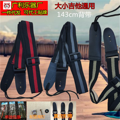 尤克里里小吉他背带  真皮电吉他背带  民谣木吉它大吉他肩带批发