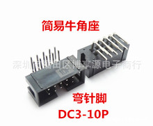 DC3-10P  ţ2.54MMg2*5ţǲJTAGӿ10_