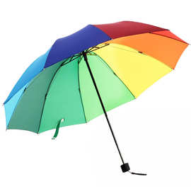 三折大伞面彩虹伞印刷广告礼品雨伞折叠彩虹雨伞10骨彩虹伞礼品公