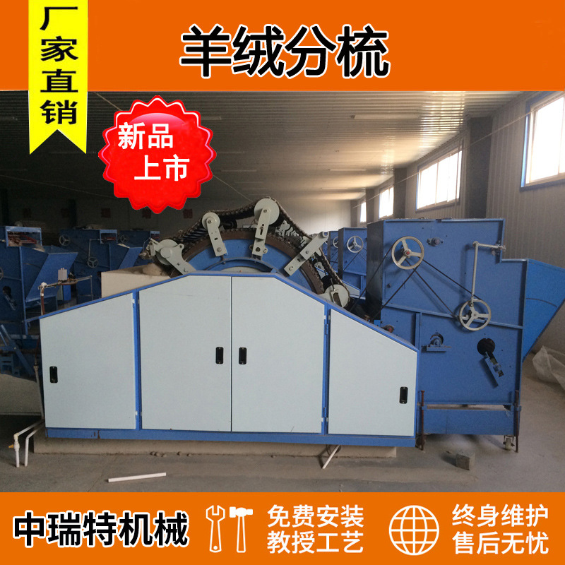 羊毛梳绒机186型平梳联合机羊绒联合分梳机山羊绒分梳理去杂质机