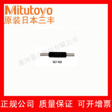 ԭ�b�ձ����S L 75*D 6.35mm  �������ֱ� ǧ�ֳ߻�׼�U167-103
