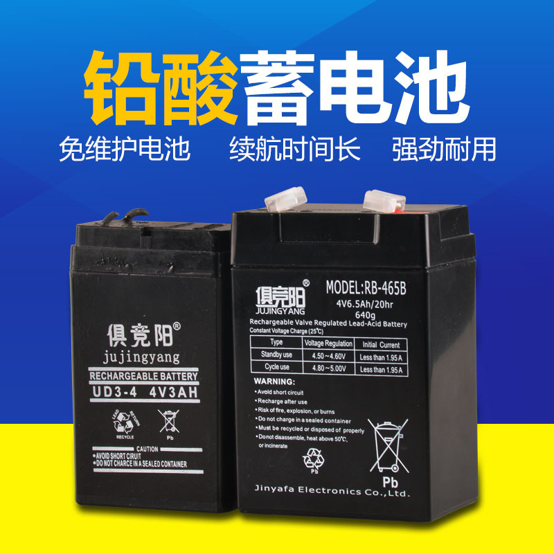 俱竞阳强光LED探照灯原装4V3AH免维护充电电池4V铅酸充电蓄电池|ms