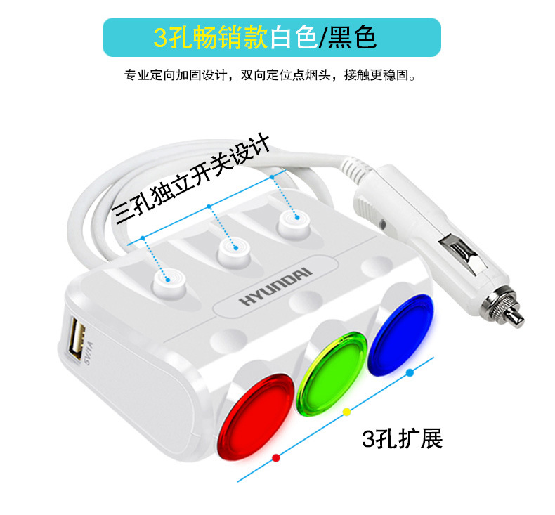 HY-26双核双USB一分三点烟器_21