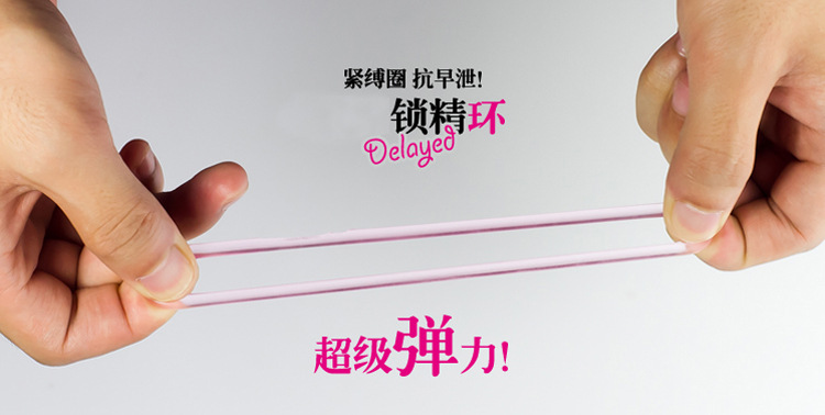 延时紧缚环展08