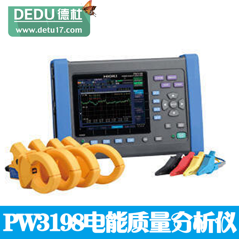 PW3198電能質(zhì)量分析儀