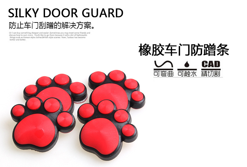 BYS-213腳印防撞條_03