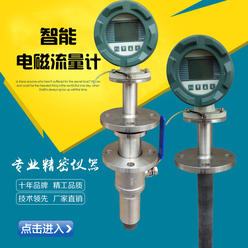 插入式电磁流量计 带压安装流量计 不停产安装流量计