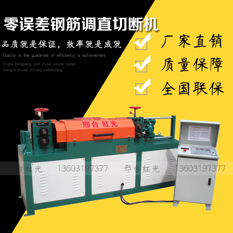 4-14型可调速带牵引全自动数控液压钢筋调直切断机 邢台红光