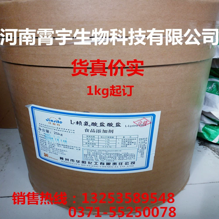 Поставка высококачественного гидрохлоридного L-лайсина пищевого гидрохлорид L-лисина 98,5 подлинной гарантии.