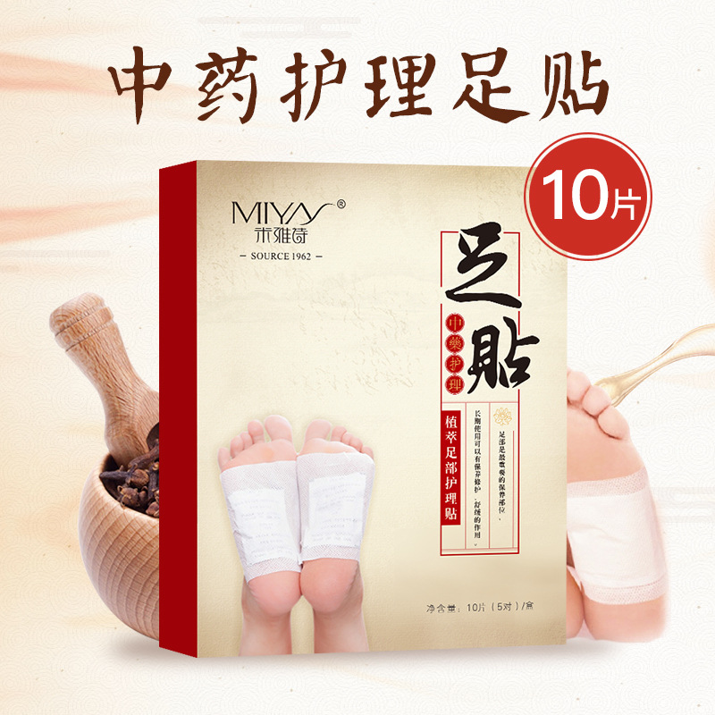 足贴主图02