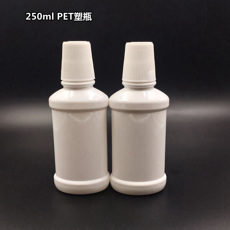250ml漱口水瓶口服液体塑料瓶爽口水塑料瓶分装瓶 修改