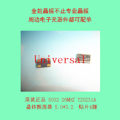 原装正品 5032 26MHZ TZ0231A 晶体振荡器 5.0*3.2  贴片4脚