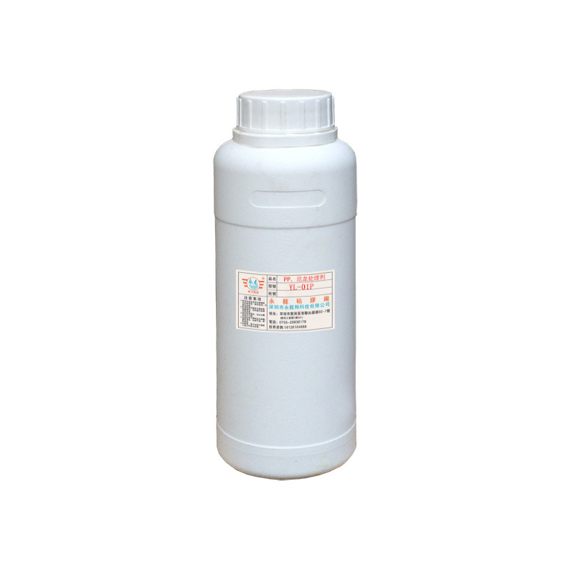 厂家生产永龙YL-01P PP/PE尼龙处理剂 高品质、瞬间胶使用处理剂|ru