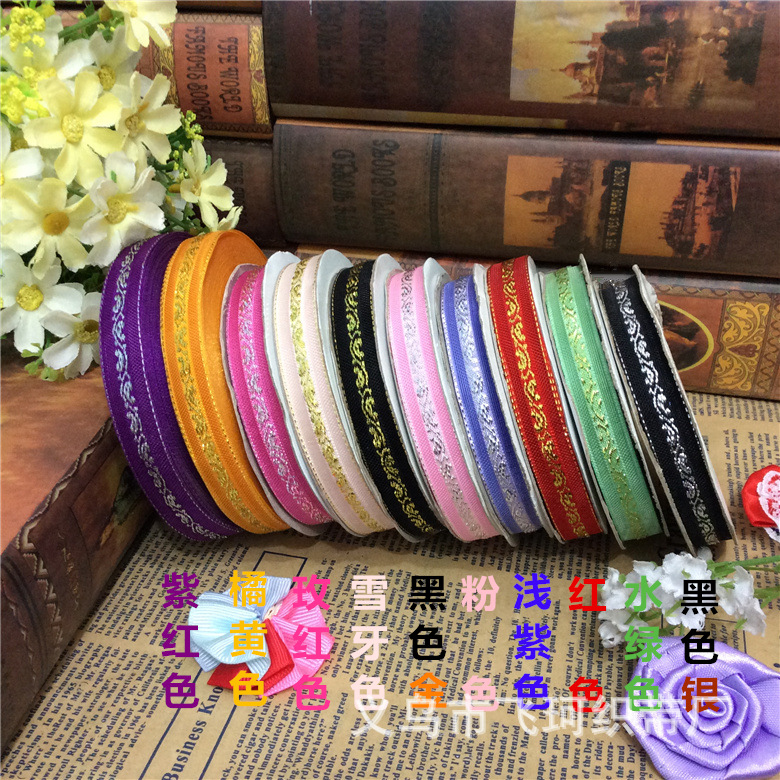 12mm硬纱提花带 礼品鲜花烘焙包装带 diy蝴蝶结缎带丝带织带批发
