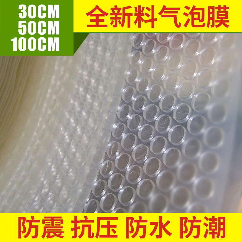姝硖加厚气泡膜 新料防震气泡膜 填充气泡袋 防震包装气泡膜厂家