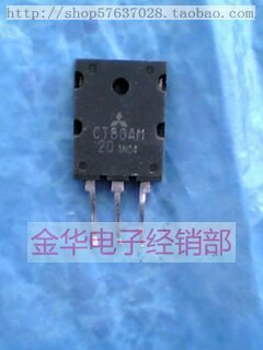 CT80AM-20   三极管 现货