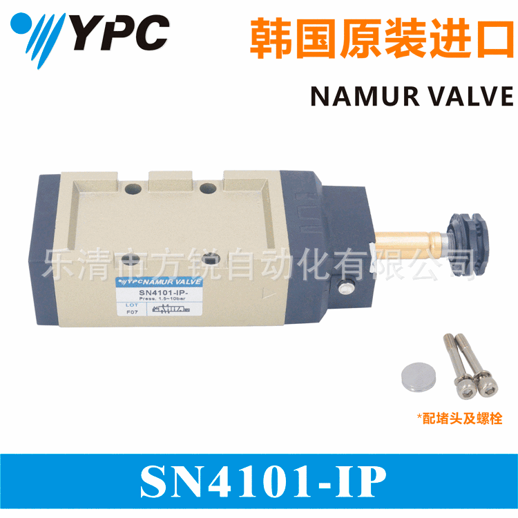 SN4101-IP NAMUR YPC korea 中国代理原装正品现货