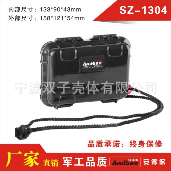 小型迷你防水壳体型号18-21