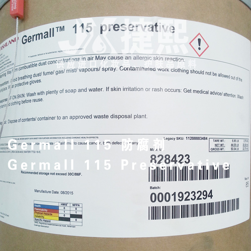 Germall  115 Preservative  防腐剂
