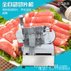 supply mutton Slicer Beef Slicer