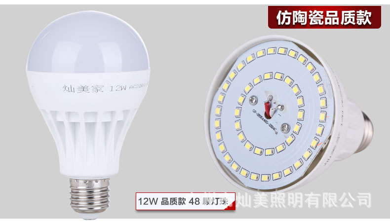 球泡灯详情页20