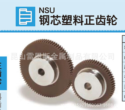日本小原齿轮工业(KHK)热接正齿轮NSU2-20