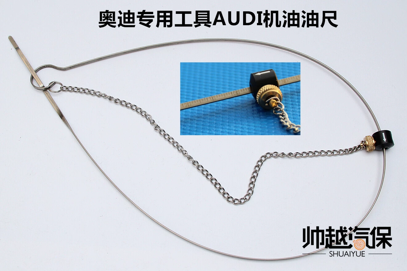 Специальные инструменты AUDI масляный щуп, A6 A5 A4, 2,0 л, 3,2 л, 4,2 л T40178