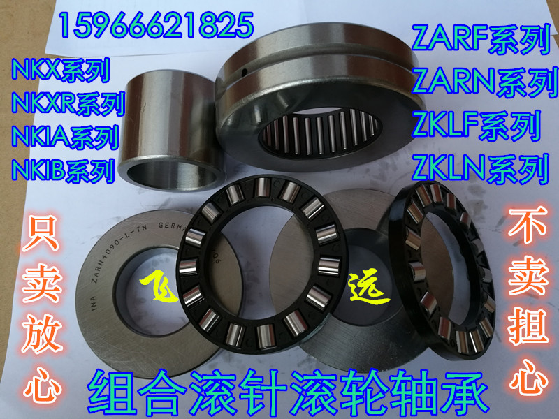 组合ZARN4090副本