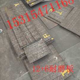 高品质双金属复合堆焊板 耐磨板6+4价格  堆焊耐磨板图片