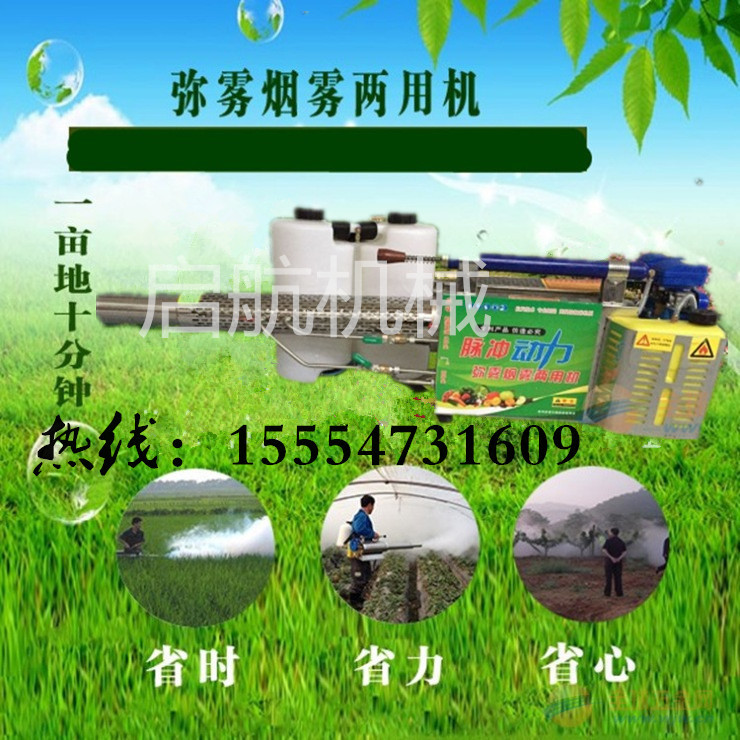 吉林 汽油弥雾机 弥雾机2015版价格