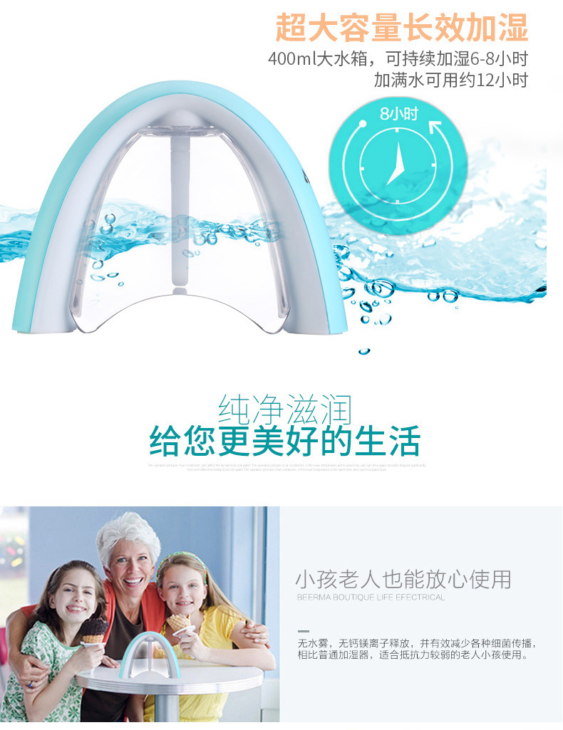 留言板夜灯加湿器描述-5_07