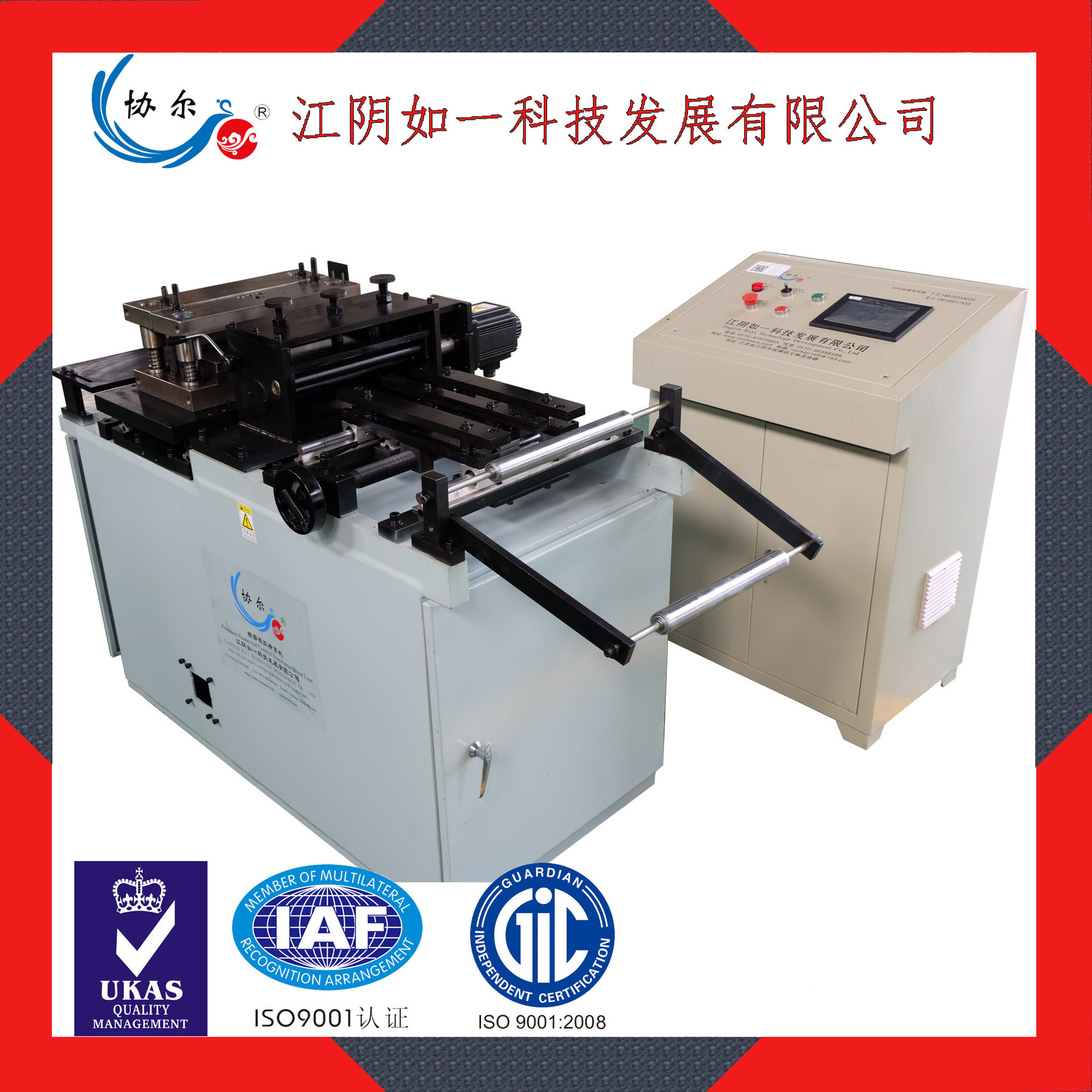 如一科技厂家直销高精度全自动数控横剪机