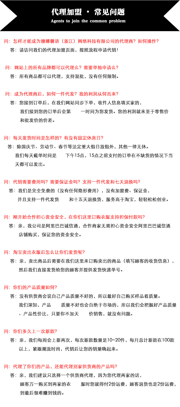 嫚娜馨语品牌高端服饰全国火热招商加盟(图3)