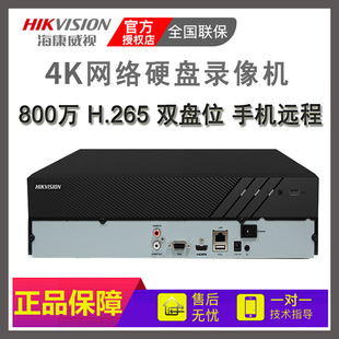 Hikvision DS-7808/7816/7832N-R2 используется для 8-х диск-рекордер сети HD H.265