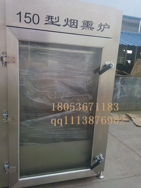 150烟熏炉.1jpg