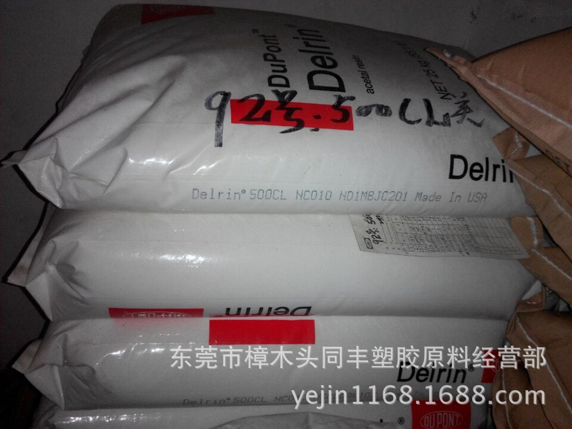 美国杜邦 POM 100AL 薄壁制品 高粘度