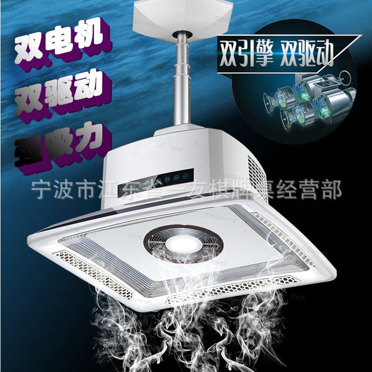 Mahjong Air cleaner Mahjong Dedicated Smoking lamp Tearoom KTV Smoking treasure remote control touch Dual use
