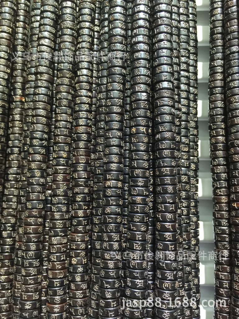 厂家直销精品椰壳、椰壳隔片、刻字、六字真言、佛教、4mm 110颗|ms