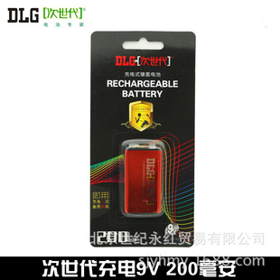 次世代電池 200毫安鎳氫9V充電電池 廠家正規授權